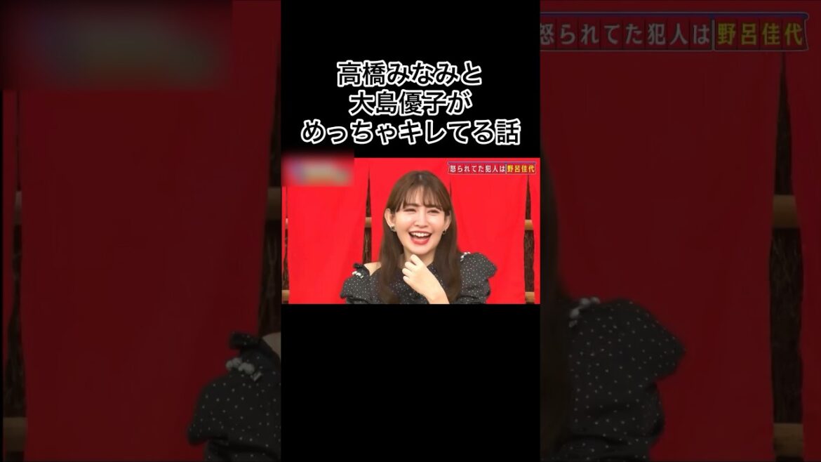 【ブチギレ】高橋みなみと大島優子がめっちゃキレてる話　人気絶頂AKB48時代秘話