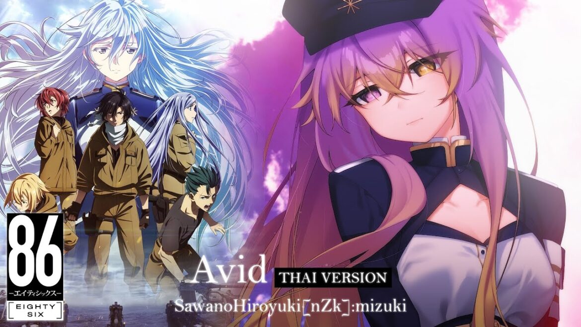 [Thai Ver.] AVID - SawanoHiroyuki[nZk]:mizuki / 86 EIGHTY-SIX | Cover by MiYuu43