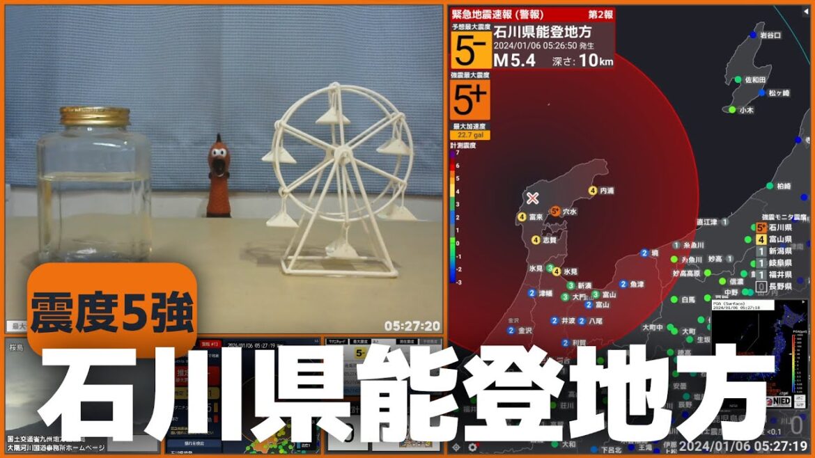 【緊急地震速報(警報)】石川県能登地方 M5.4 最大震度5強 2024/1/6 5:26頃 【緊急地震速報(警報)】石川県能登地方 M5.4 最大震度5強 2024/1/6 5:26頃