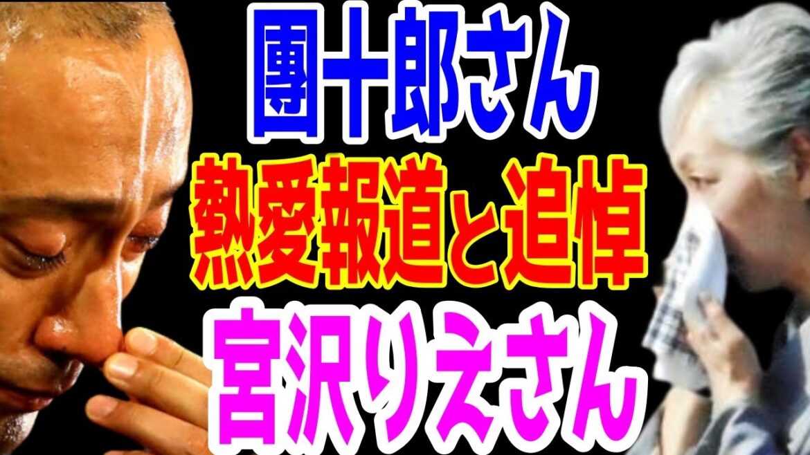 【市川團十郎白猿】【訃報】【熱愛】写真家・篠山紀信さん（83）死去。宮沢りえさん「Santa Fe」で社会現象に。巨匠がたくさん撮った２人、團十郎さんと宮沢りえさんの熱愛報道と追悼【海老蔵改め團十郎】