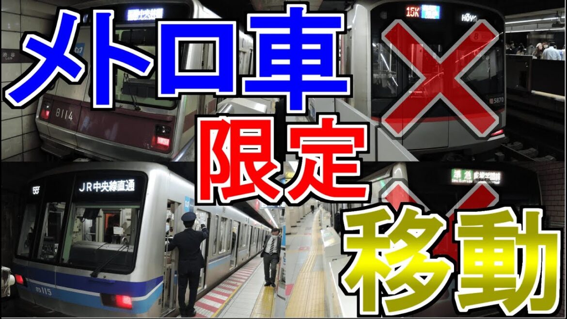 東京メトロ車だけで全路線乗ったら何時間かかる？【ゆっくり運転士の旅行記】