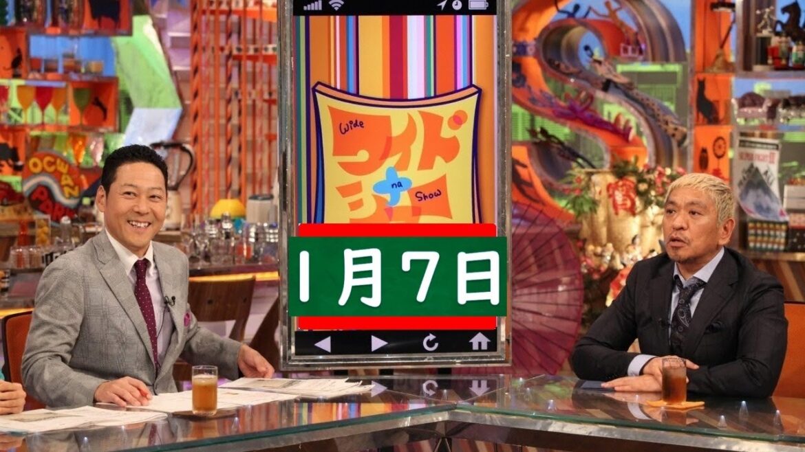 ワイドナショー 2024年01月07日 FULL SHOW