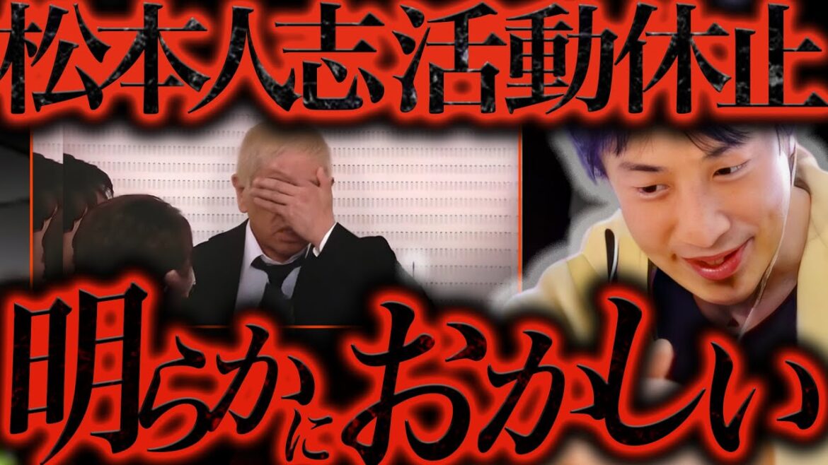 今の地上波では絶対話せない話をします..松本人志の活動休止する発言をしたって恐らく、、、【ひろゆき 切り抜き 論破 ひろゆき切り抜き ひろゆきの控え室 中田敦彦 ひろゆきの部屋 ワイドナショー】 今の地上波では絶対話せない話をします..松本人志の活動休止する発言をしたって恐らく、、、【ひろゆき 切り抜き 論破 ひろゆき切り抜き ひろゆきの控え室 中田敦彦 ひろゆきの部屋 ワイドナショー】