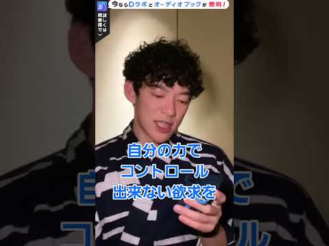 YouTubeをずっと見てしまう事の最強の対策方法。スマホ依存やSNS対策にも使えます【メンタリストDaiGo切り抜き】#Shorts YouTubeをずっと見てしまう事の最強の対策方法。スマホ依存やSNS対策にも使えます【メンタリストDaiGo切り抜き】#Shorts