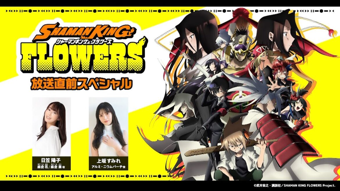 TVアニメ『SHAMAN KING FLOWERS』放送直前スペシャル