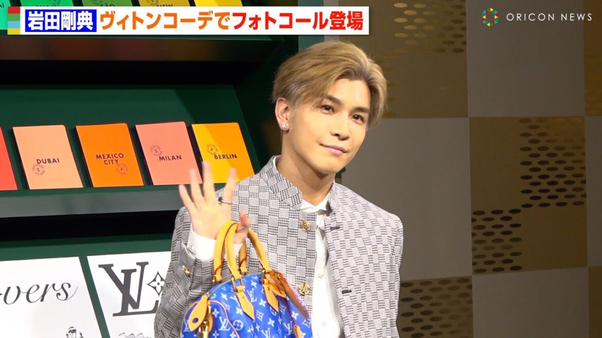 岩田剛典、ヴィトンコーデでイベント来場　新年の抱負は「グループで飛躍したい」三代目JSBへの思い語る　『ルイ・ヴィトン 2024春夏メンズ・ポップアップストア オープニングイベント』フォトコール
