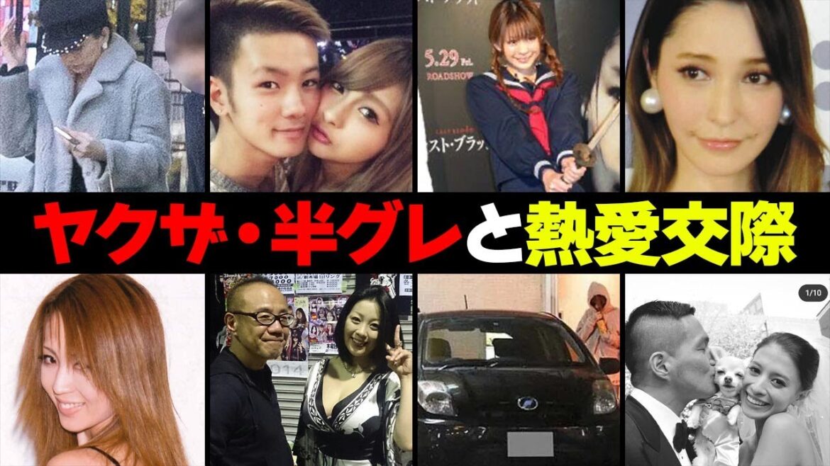 半グレ・ヤクザと付き合った経験がある女性芸能人・有名人８選