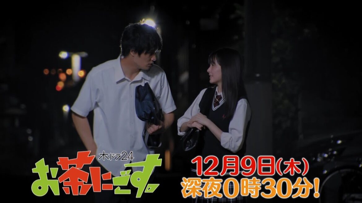 木ドラ24「お茶にごす。」第10服 | 主演 鈴木伸之|テレビ東京 木ドラ24「お茶にごす。」第10服 | 主演 鈴木伸之|テレビ東京
