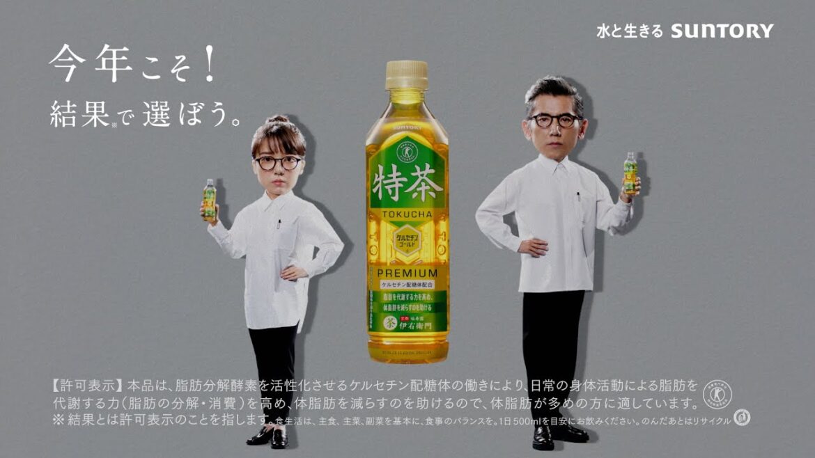 サントリー緑茶 伊右衛門 特茶 改・『特茶研究所　スライダー』篇 15秒 ​本木雅弘 上白石萌音 サントリーCM