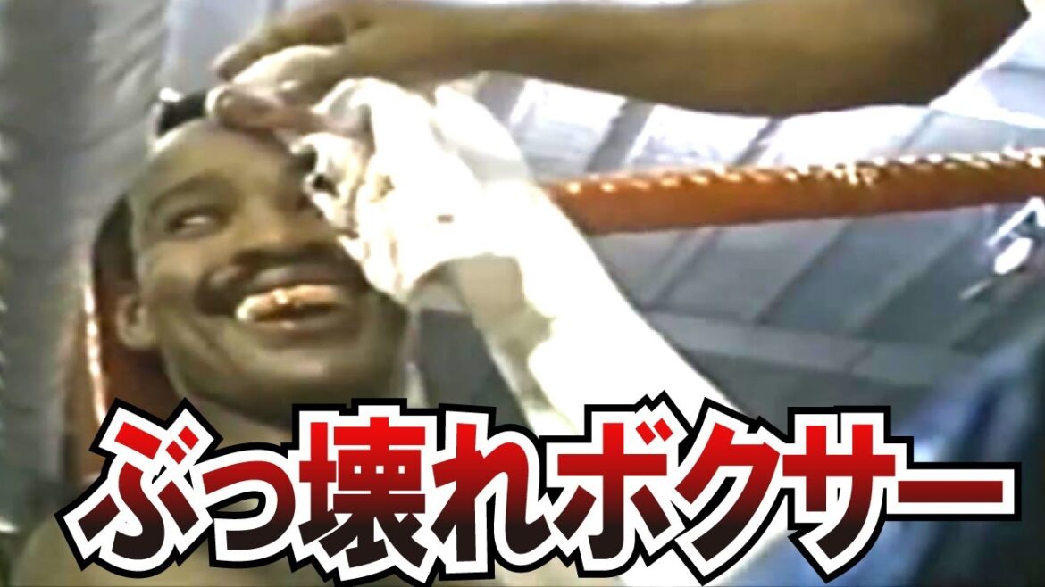 【ボクシング解説】閲覧●止‼酷すぎる末路のパンチドランカーたち
