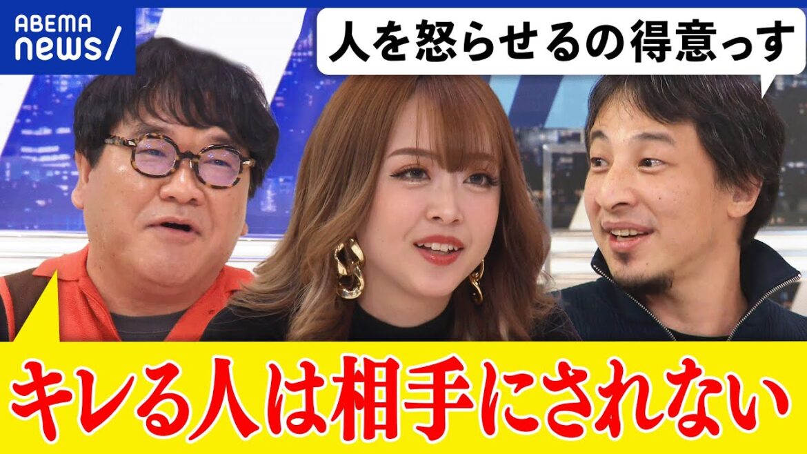 【怒りの感情】キレるは絶対ダメ？怒るは時代遅れに？パワハラ撲滅はできる？ひろゆき＆竹山と議論｜アベプラ