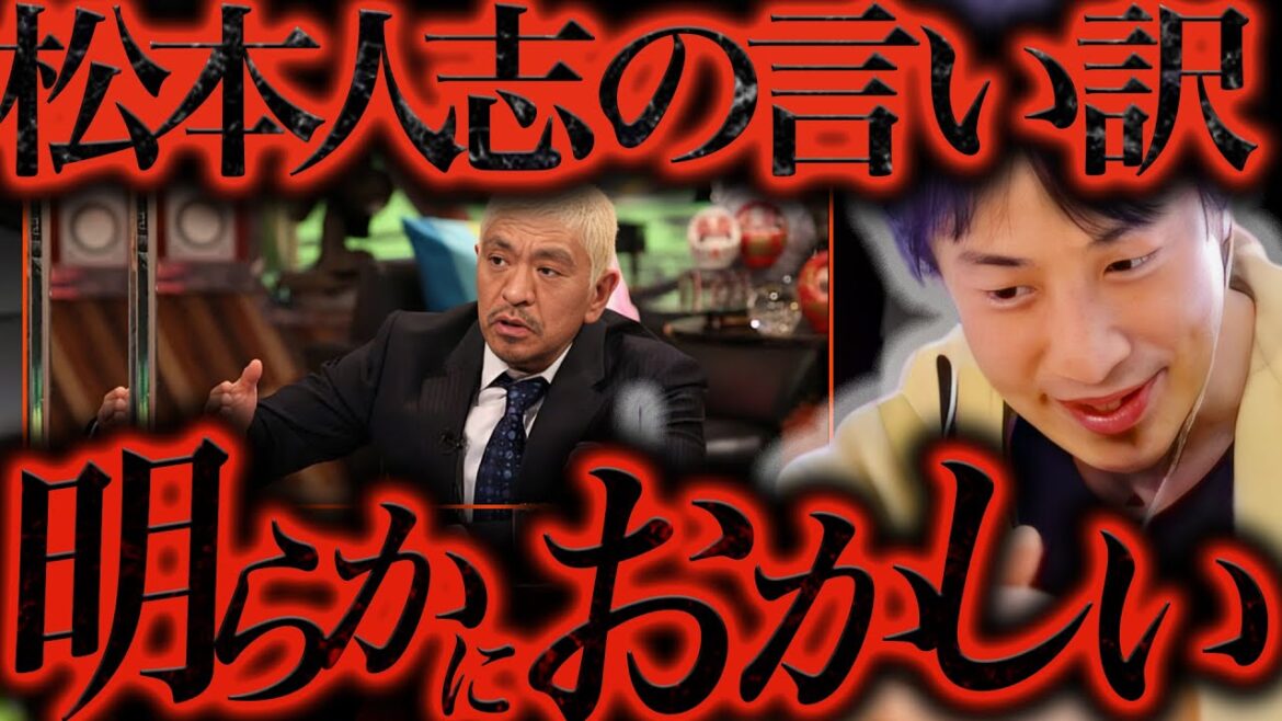今の地上波では絶対話せない話をします..松本人志vs文春の真相って恐らく、、【ひろゆき 切り抜き 論破 ひろゆき切り抜き ひろゆきの控え室 中田敦彦 ひろゆきの部屋 文春 裁判 ワイドナショー】 今の地上波では絶対話せない話をします..松本人志vs文春の真相って恐らく、、【ひろゆき 切り抜き 論破 ひろゆき切り抜き ひろゆきの控え室 中田敦彦 ひろゆきの部屋 文春 裁判 ワイドナショー】