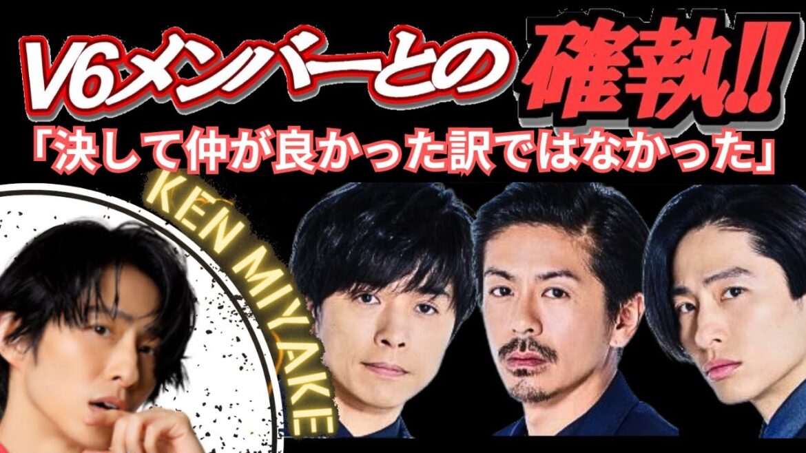 【TOBE】三宅健 V6メンバーとの確執！仲は良くなかった！【ヤメジャニ/滝沢秀明/北山宏光/Number_i/IMP/平野紫耀/V6/井ノ原快彦/森田剛/とべばん/TOBE切り抜き】