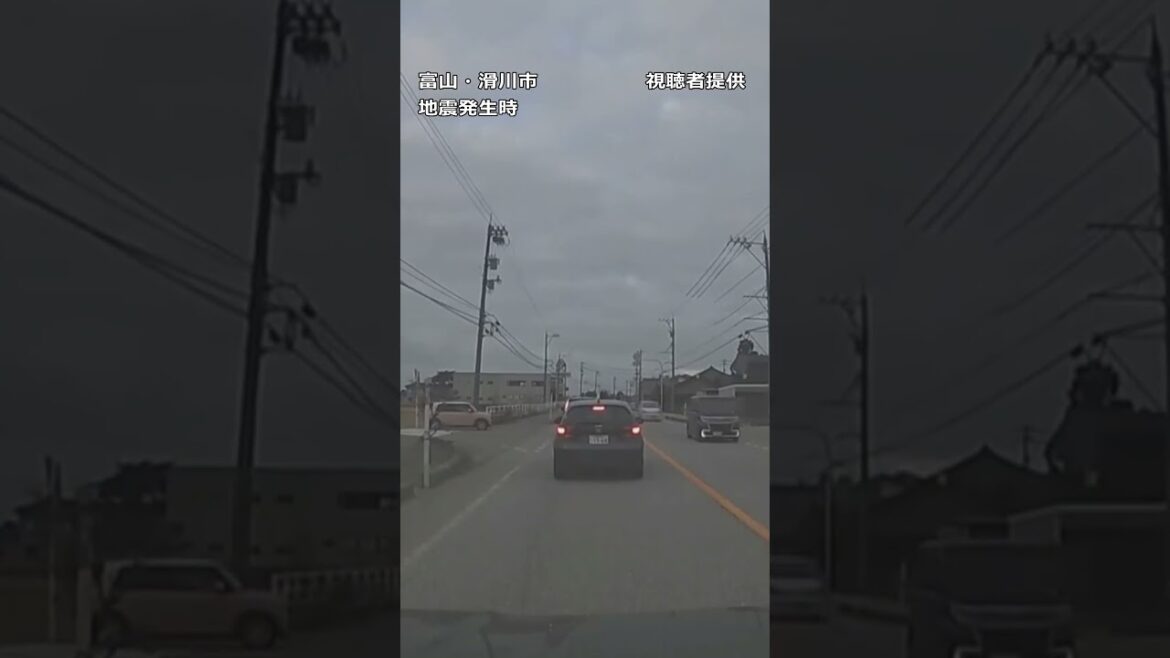【地震の瞬間】大きく揺れる電柱や車 能登半島で最大震度7の地震 発生時の富山・滑川市内の様子 #shorts #地震 #瞬間映像 【地震の瞬間】大きく揺れる電柱や車 能登半島で最大震度7の地震 発生時の富山・滑川市内の様子 #shorts #地震 #瞬間映像
