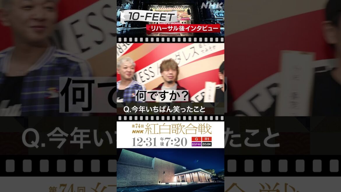 【10-FEET】常に笑顔の3人組「純烈さんに教えてもらって…」｜NHK紅白｜NHK｜#shorts