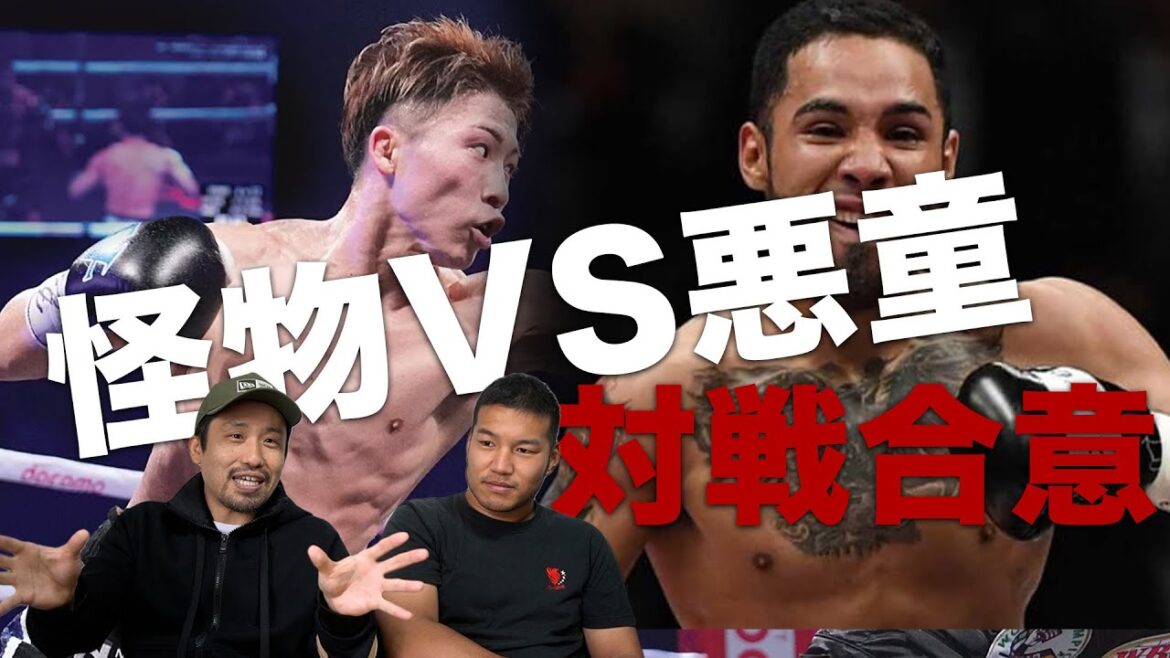 井上尚弥VS悪童ネリ 永久追放処分撤回か⁉ 井上尚弥VS悪童ネリ 永久追放処分撤回か⁉