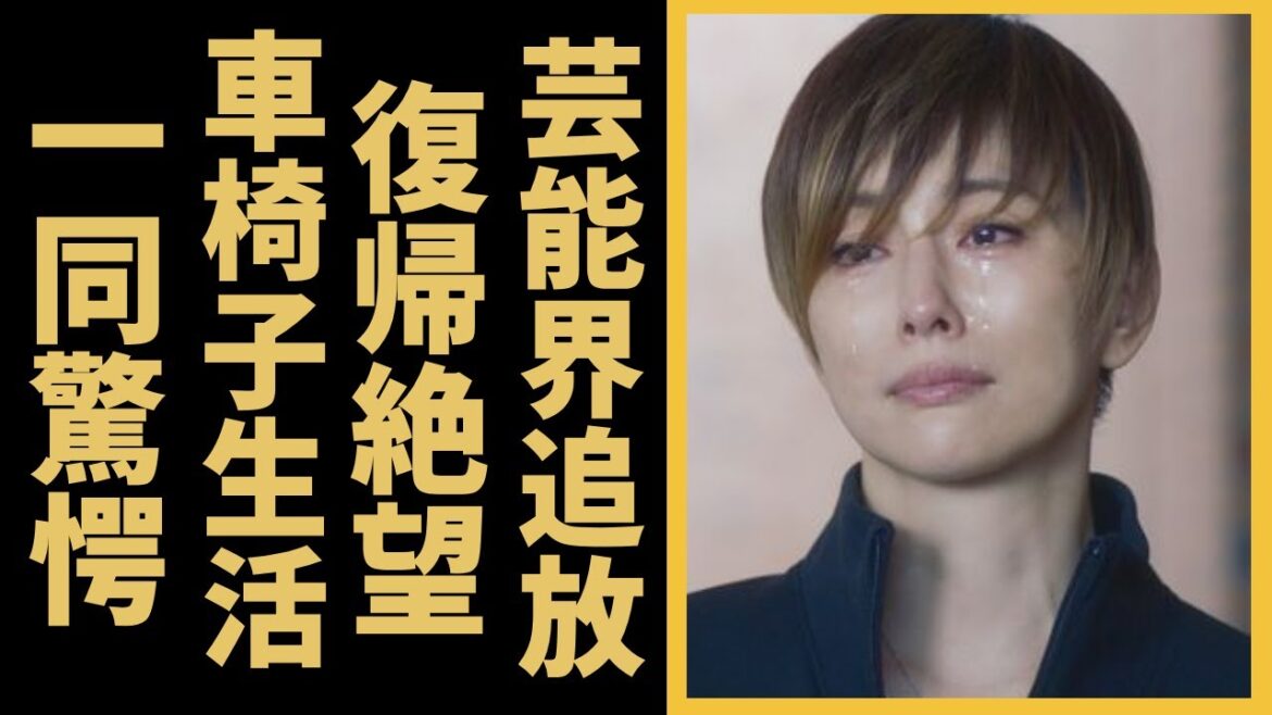 米倉涼子が芸能界から突然消えた理由...復帰絶望と言われる車椅子生活の現在に涙...『ドクターX』で有名な女優のまさかの離婚歴や男性遍歴に驚きを隠さない..