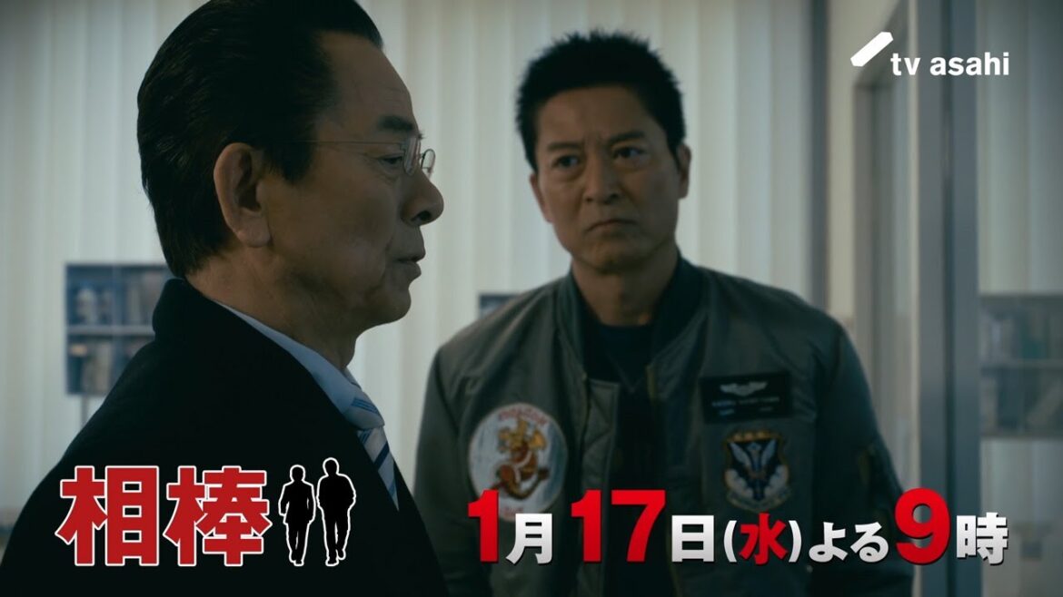 『相棒 season22』2024年1月17日（水）よる9時放送／第12話　予告動画
