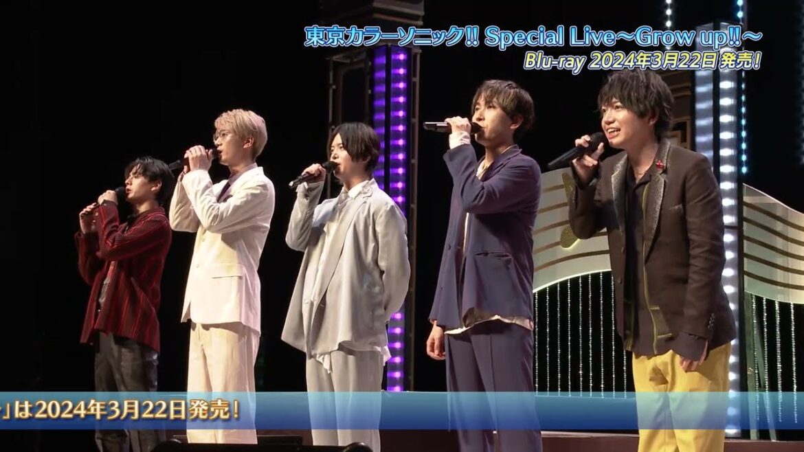 【イベント映像】東京カラーソニック!! Special Live〜Grow up!!〜【BD告知】