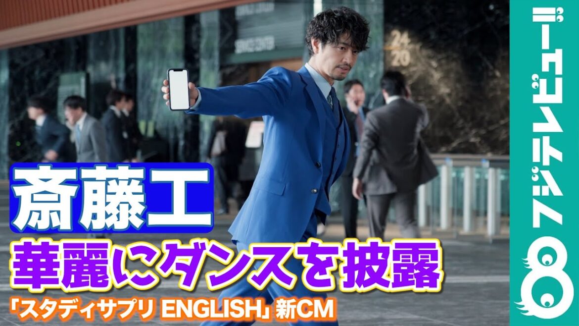 【斎藤工、2024年の抱負】映像業界に求められる“風通しの良さ”「自分の役割があれば、それをしっかり果たしていきたい」