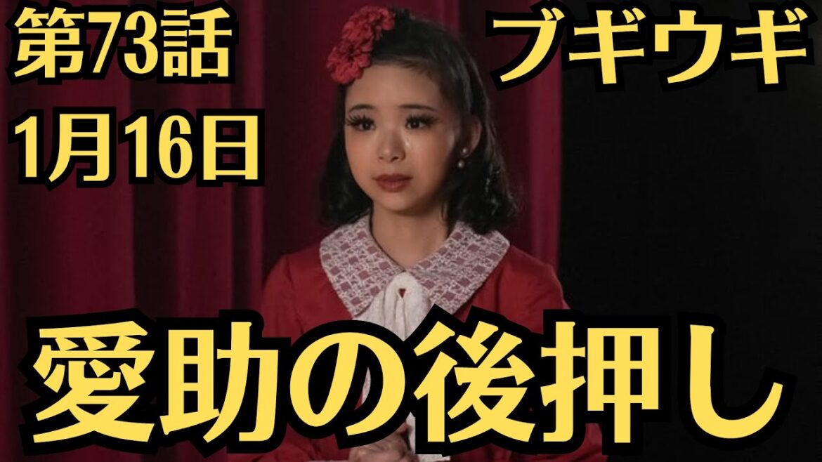 朝ドラ「ブギウギ」!第73話あらすじと感想!1月16日(火)!山下に説得されたスズ子は喜劇王・タナケンに会うものの、タナケンとの共演に乗り気になれませんでした。「愛助の後押し」 朝ドラ「ブギウギ」!第73話あらすじと感想!1月16日(火)!山下に説得されたスズ子は喜劇王・タナケンに会うものの、タナケンとの共演に乗り気になれませんでした。「愛助の後押し」