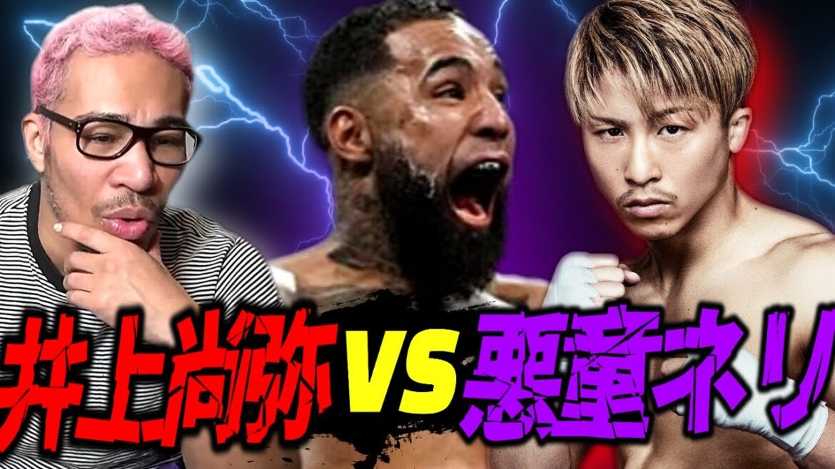 【細川バレンタイン】国内永久追放!? 井上尚弥vsルイス・ネリについて。【細川バレンタイン / 前向き教室 切り抜き】