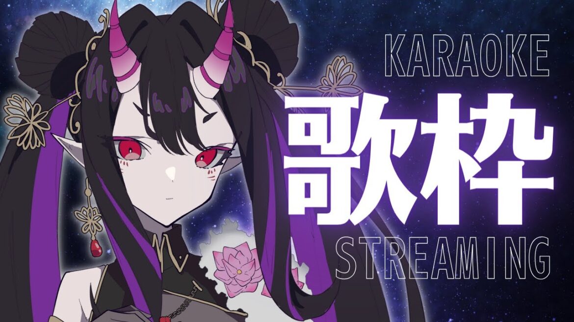 【 #歌枠 】高音得意なVtuberがバラード曲・ピアノ伴奏曲多めでしっとり歌います💓初見さん&ROM専さん大歓迎!✨【 #恋獄おとね #vtuber  】KARAOKE 【 #歌枠 】高音得意なVtuberがバラード曲・ピアノ伴奏曲多めでしっとり歌います💓初見さん&ROM専さん大歓迎!✨【 #恋獄おとね #vtuber  】KARAOKE