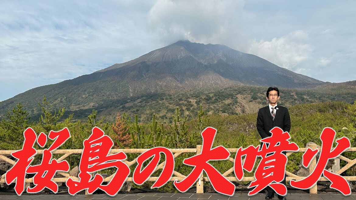 もし桜島が噴火したら？【山口さんの出張解説】