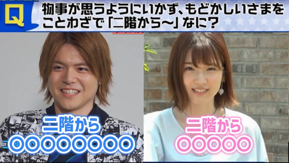 「二階から○○？」内田姉弟の珍回答がやばすぎる　#内田雄馬　#内田真礼