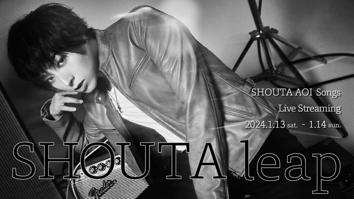 蒼井翔太楽曲ストリーミング配信企画”SHOUTA leap” 蒼井翔太楽曲ストリーミング配信企画"SHOUTA leap"