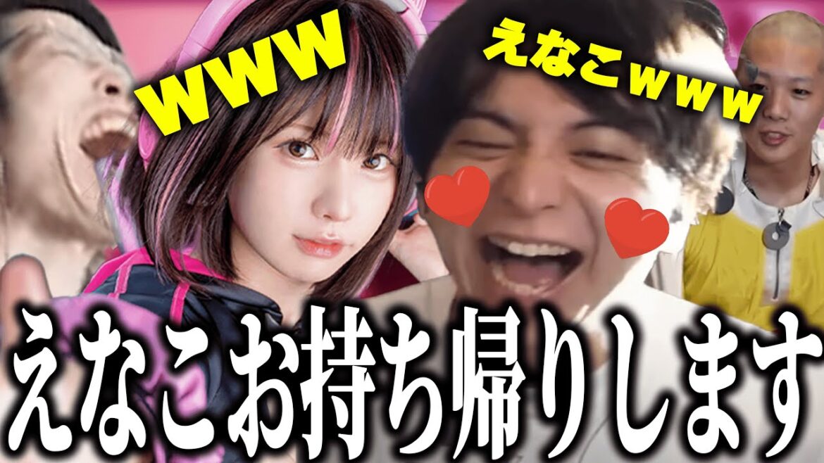 えなこをお持ち帰りして釈迦に見せびらかすけんき【けんき、えなこ】