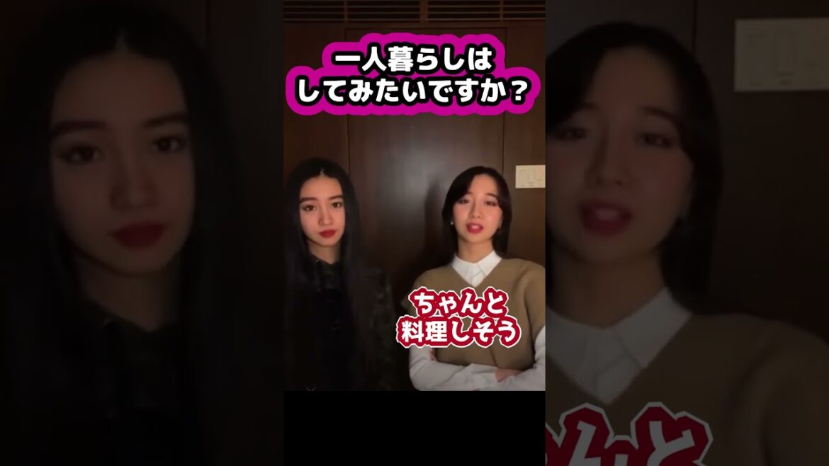 【キムタク娘】一人暮らしをしたいですか？ #cocomi #koki #キムタク #娘 #工藤静香 #Shorts