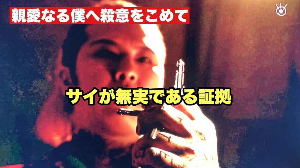 【親愛なる僕へ殺意をこめて】第二話考察　ますます京花が怪しくなる