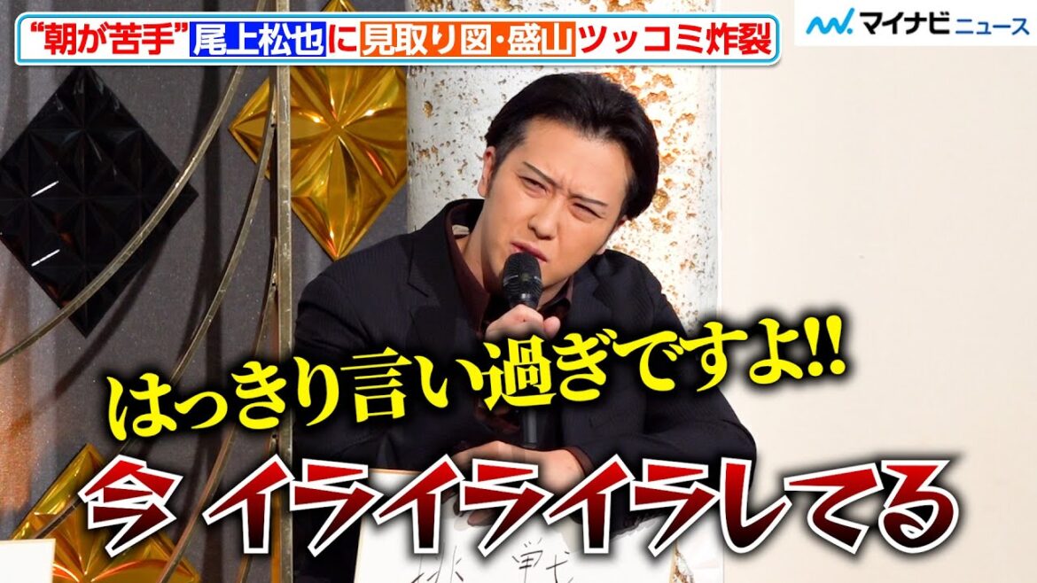 尾上松也の“朝エピソード”に見取り図・盛山のツッコミ炸裂！わちゃわちゃトークで盛り上がる 『グレイトギフト』制作発表記者会見