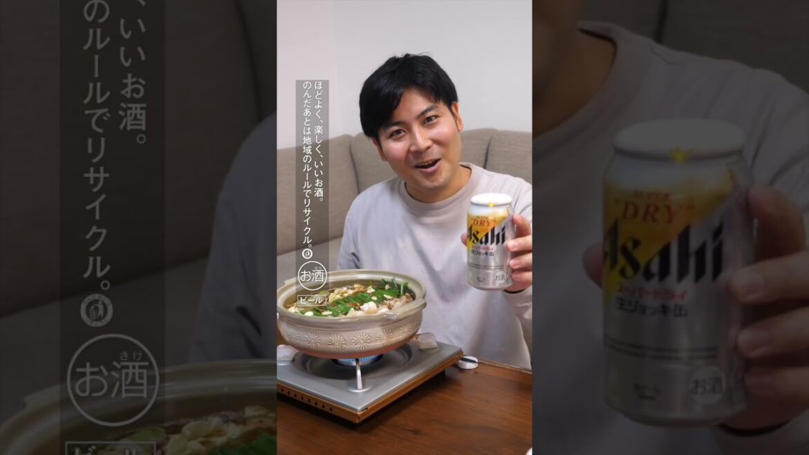 【絶品】おうちもつ鍋の作り方 #スーパードライ #生ジョッキ缶