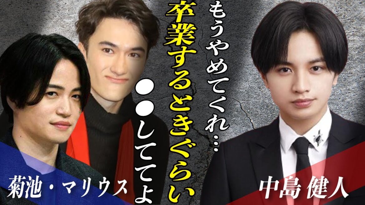 Sexy Zone菊池風磨が中島健人との不仲を認め旧ジャニーズ『崩壊』か！？マリウス葉が語った”暴露”や卒業理由に一同驚愕…！！ファンが不安視する今後のセクゾの展開とは…！？