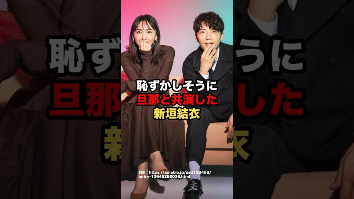 恥ずかしそうに旦那と共演したガッキーの話