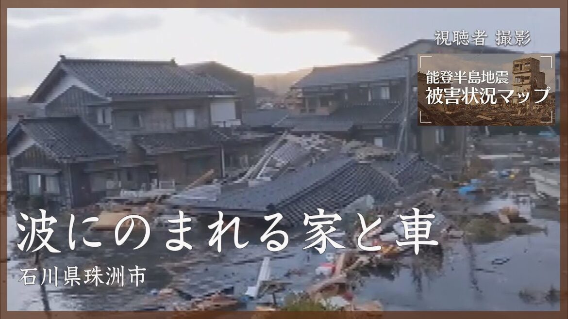 家が、車が…波にのまれる街 石川・珠洲市 1月1日【能登半島地震 被害状況マップ】※動画内に津波の映像が含まれています 家が、車が…波にのまれる街 石川・珠洲市 1月1日【能登半島地震 被害状況マップ】※動画内に津波の映像が含まれています