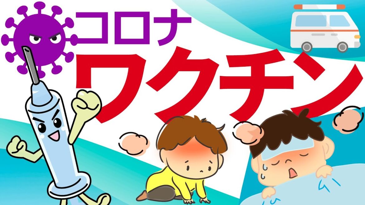 【子どものワクチン】乳幼児・小児コロナワクチンの接種をご検討ください