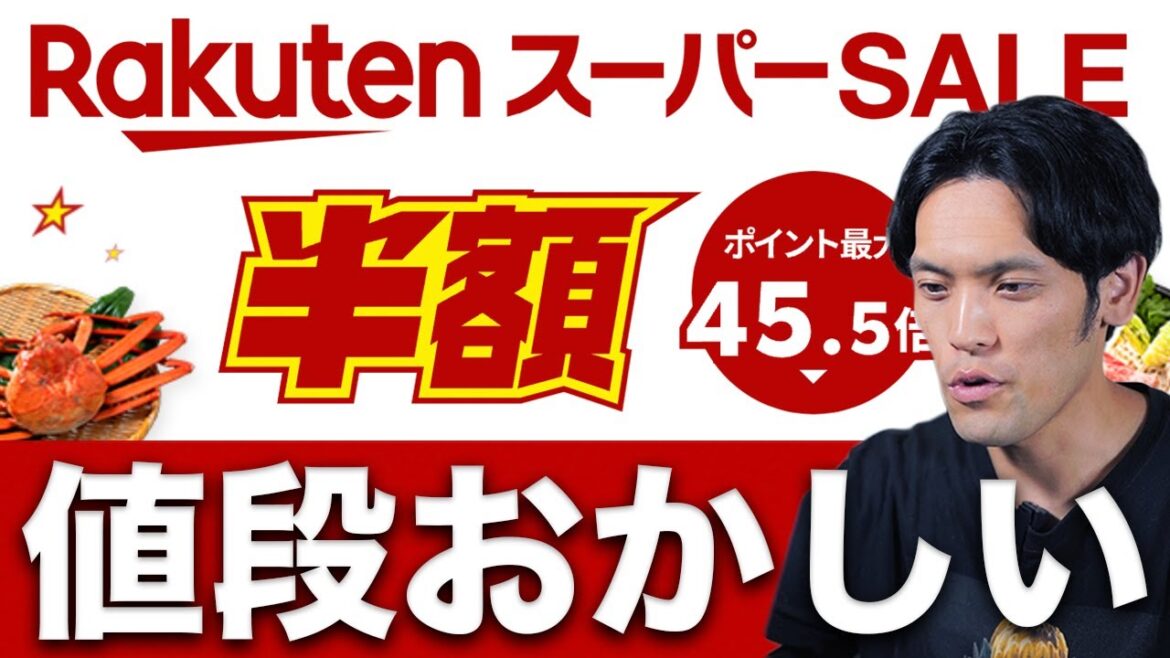 【楽天スーパーセール2023②】iPhone 15が4%還元！Apple Watch 9も安い！値段がおかしいガジェット・家電まとめ【売り切れ注意】