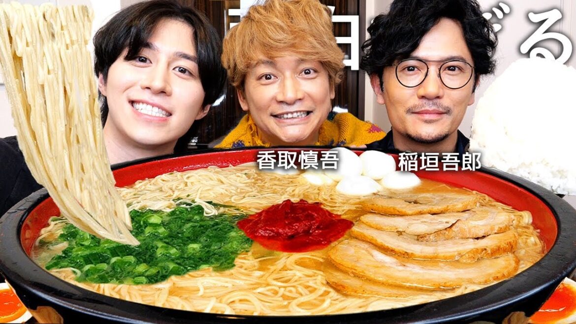 初対面の香取慎吾&稲垣吾郎と一蘭ラーメン食べて最高月収と過去1きつかった仕事聞いたら芸能界のヤバい事情大暴露www