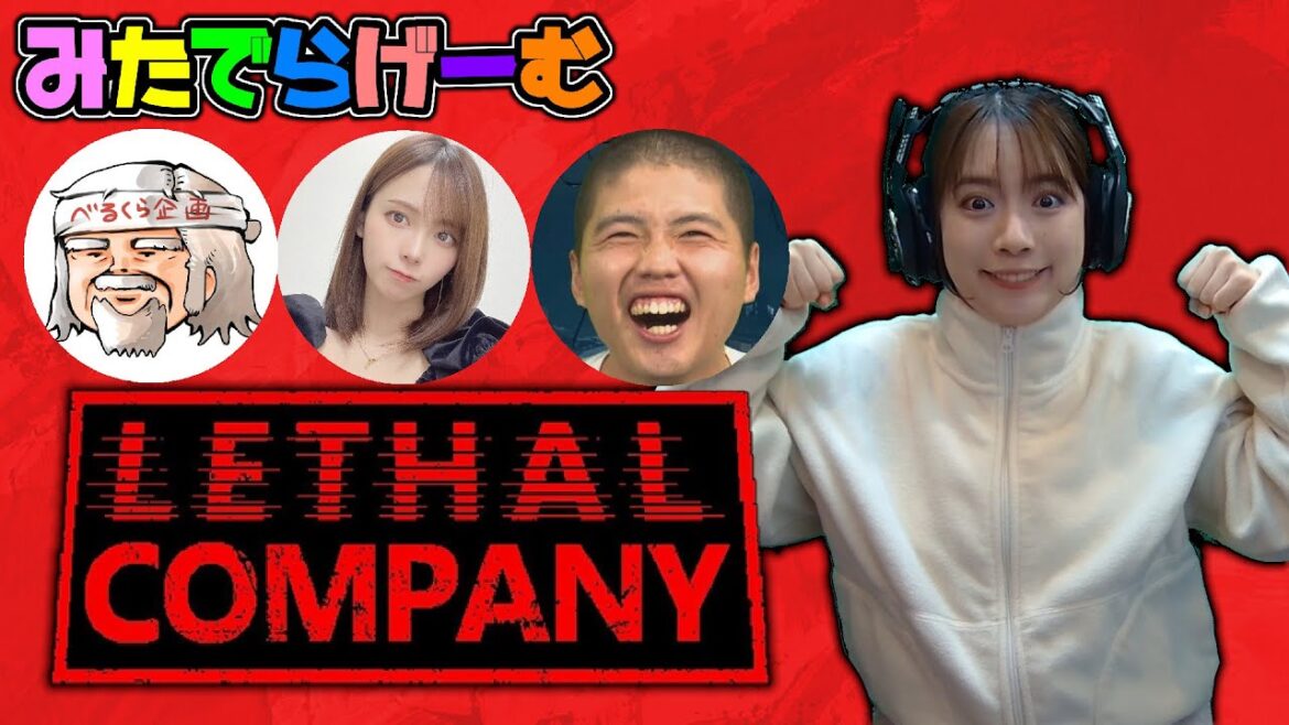 Lethal Companyライブ配信！話題のSFスクラップ回収ホラーゲームLive！〈LETHAL COMPANY/steam版〉