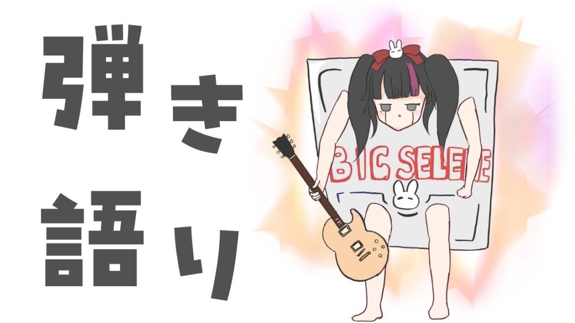【弾き語り】共通テストの日らしい。受験生がんばれ！！💯🌸【小夜セレネ】