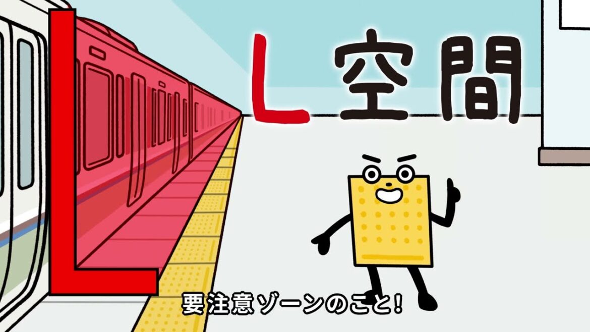 【＜公式＞JR西日本】JR西日本ホームご通行時のお願い