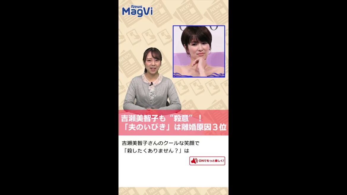 吉瀬美智子も“殺意”！「夫のいびき」は離婚原因３位