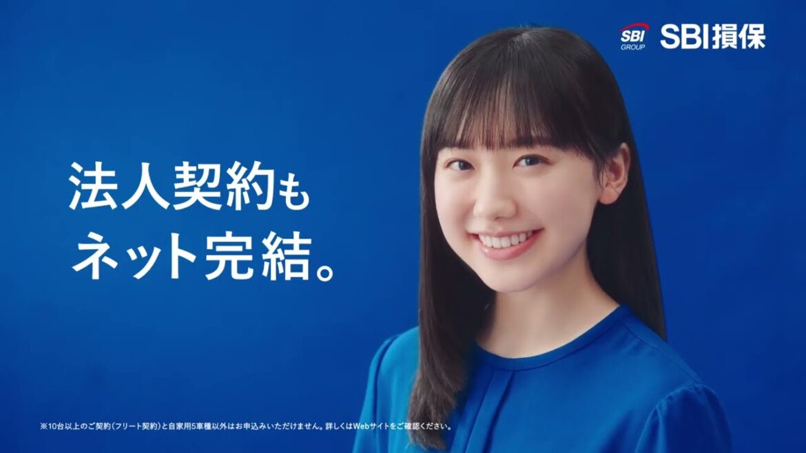 芦田愛菜出演／SBI損保新CM「もしもの時もあんしん」篇（30秒）