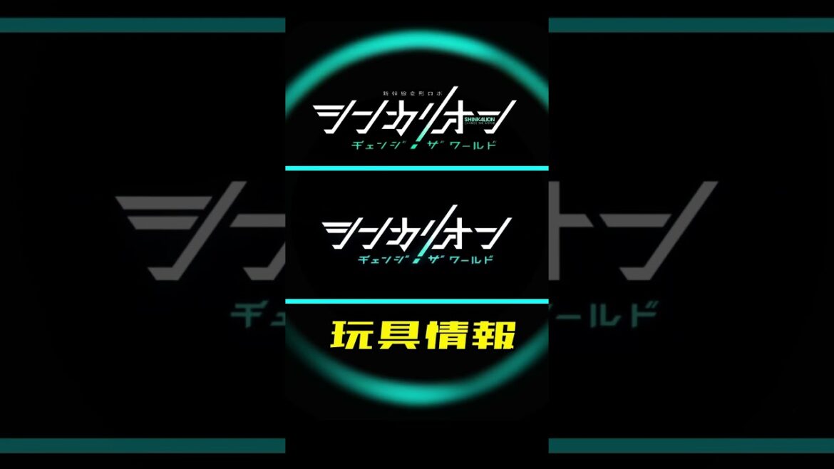 【シンカリオンCW】玩具情報まとめ E5はやぶさトレーラーフォーム E6こまちトップリフターフォーム E7かがやきドリルフォーム ほか全９種が登場☆ 発売日＆価格は？