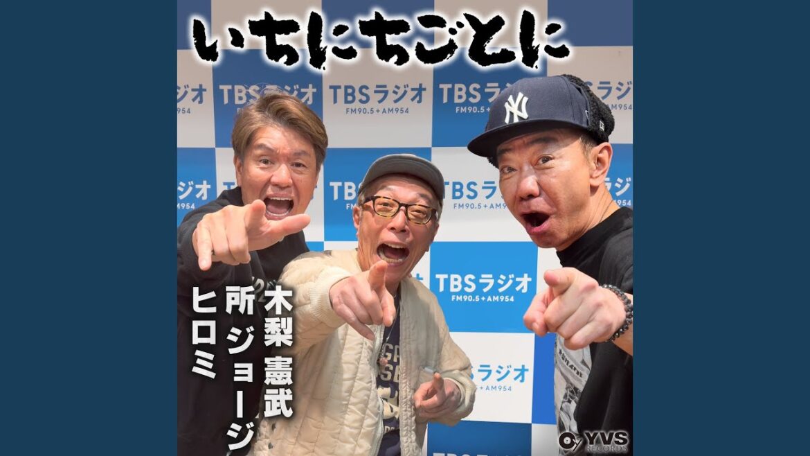 いちにちごとに