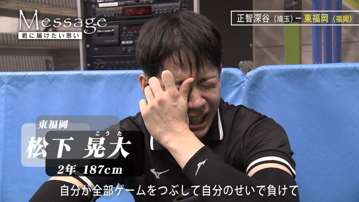 【春の高校バレー2024】特別企画 Last Message ～ 福岡・東福岡 ｢受け継ぐ名門のエース｣ ～