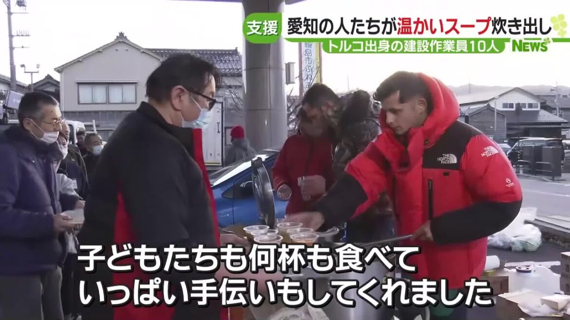 愛知県からトルコ出身の人たちが温かいスープを被災地に届ける「少しでも何かをしたい」　　能登半島地震 (24/01/05 16:29)